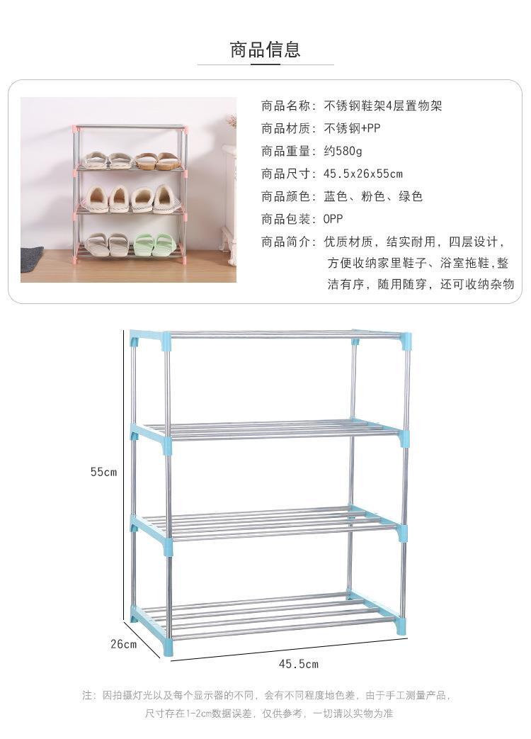 不锈钢置物架四层简易鞋架家用组装可拆卸鞋架学生宿舍收纳鞋架详情7