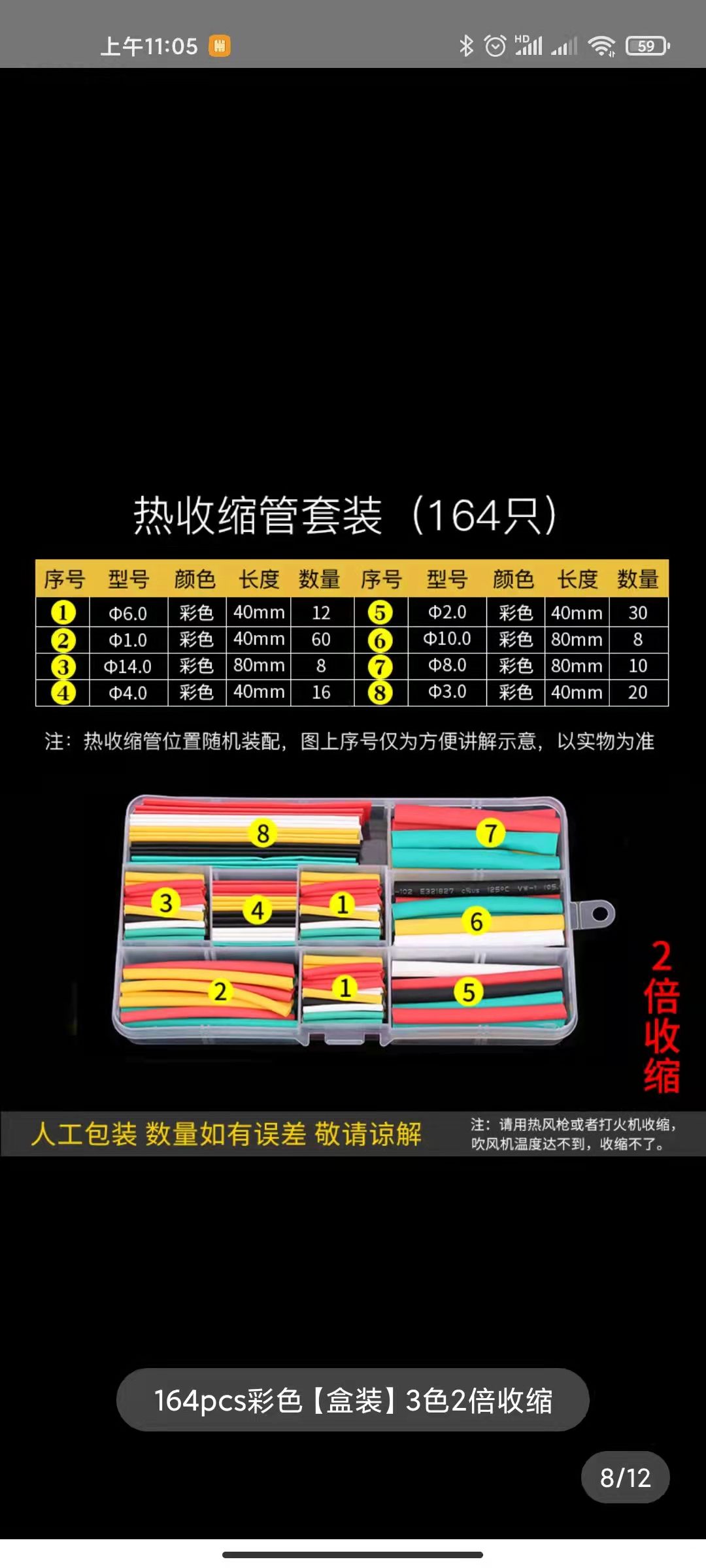 热缩管套盒164PCS