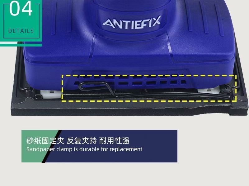 岸贴ANTIEFIX320W 14000r/min高品质雅致多功能打磨抛光机打蜡机ELETRIC SANDER电动砂光机详情图6