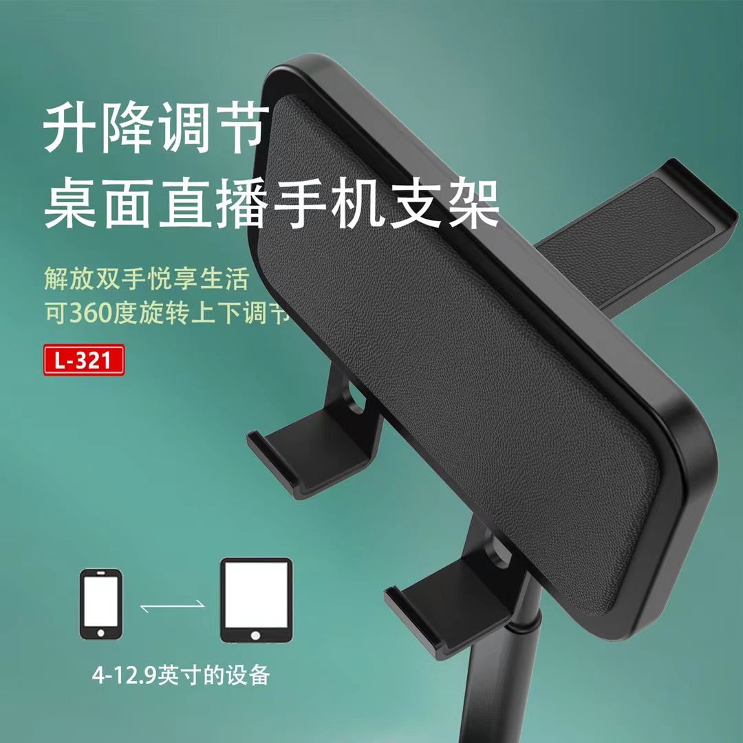 جهاز محمول مسطح محمول L-321 Specification image