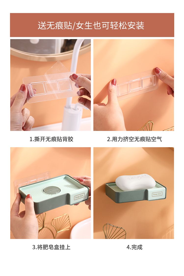 无痕粘贴沥水香皂盒创意双层免打孔浴室置物架双色壁挂肥皂盒详情图5