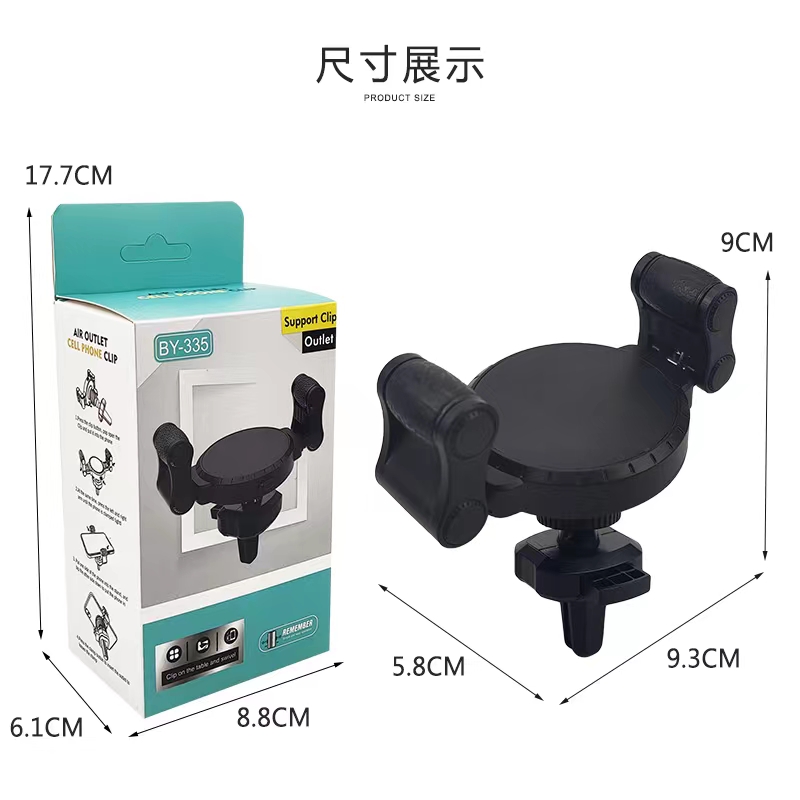 BY-335 Air outlet mobile phone stand Specification image