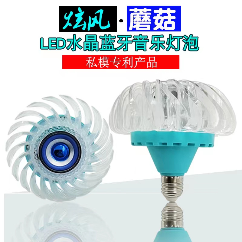 LED蓝牙水晶音乐彩灯 家庭聚会 派对气氛灯详情图3