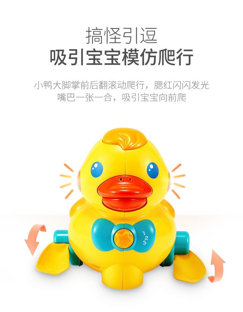 澳贝下蛋鸭婴儿益智小黄鸭引导爬行玩具3-4-5-6个月宝宝学爬神器