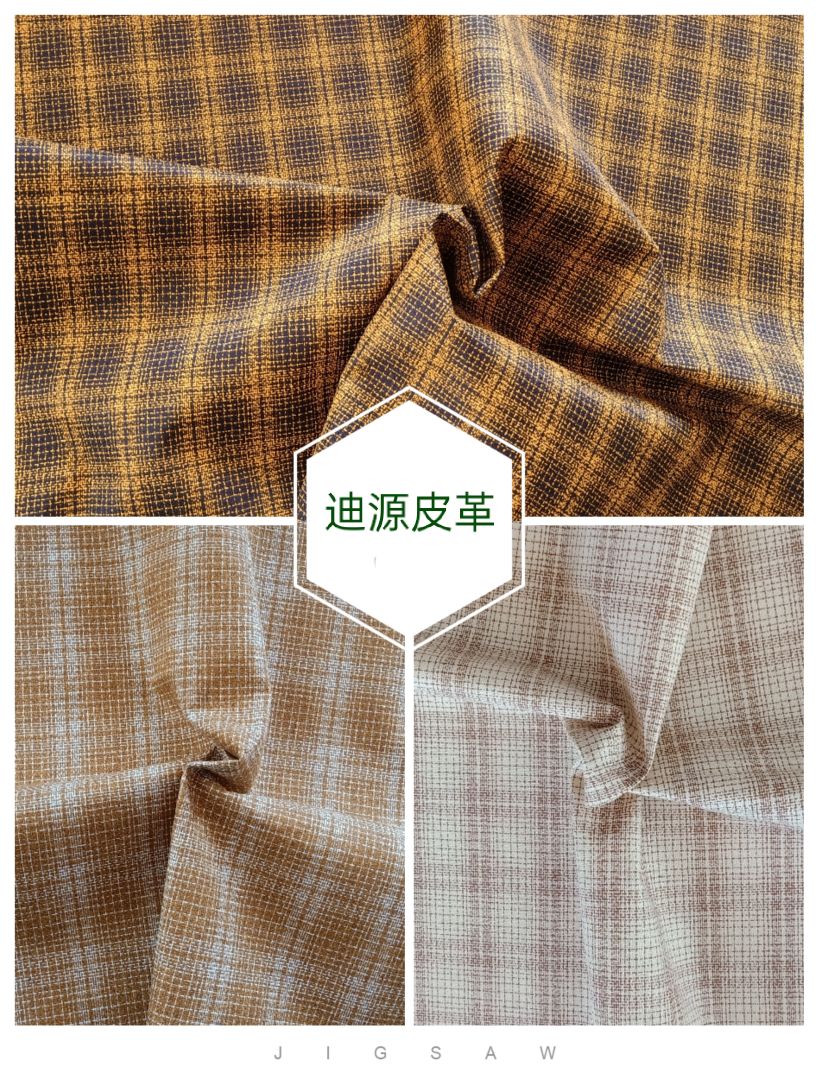 其他皮革实物图