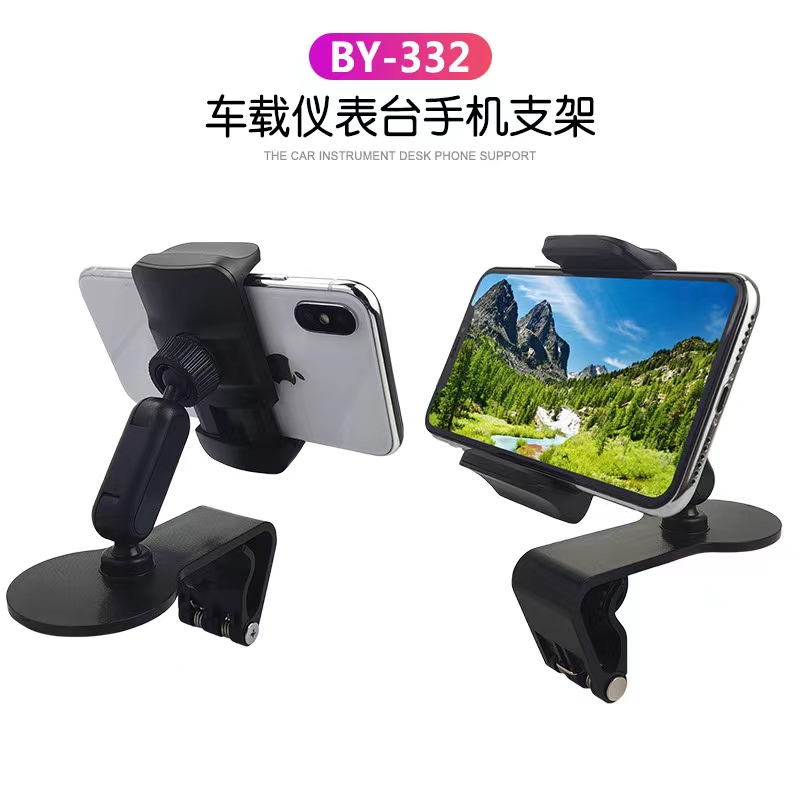 BY-332仪表盘手机支架详情图6