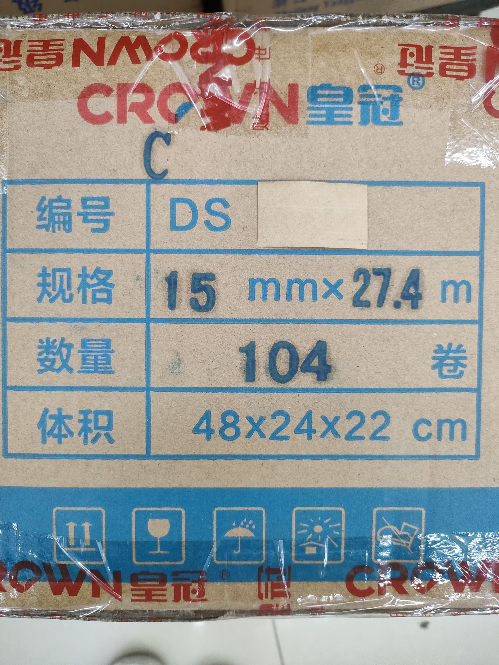 封口胶/点胶/纳米胶爱心形状/笔形点点胶/封箱胶带细节图