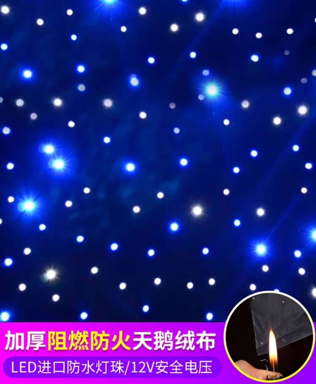 星空幕布舞台星空布婚庆演出KTV包房装饰细节图