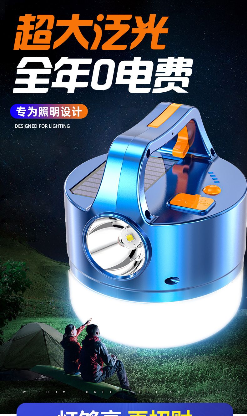 Ultra-bright LED rechargeable bulb, solar lighting, emergency household multi-functional, outdoor night market, street stall, large capacity detail image 7