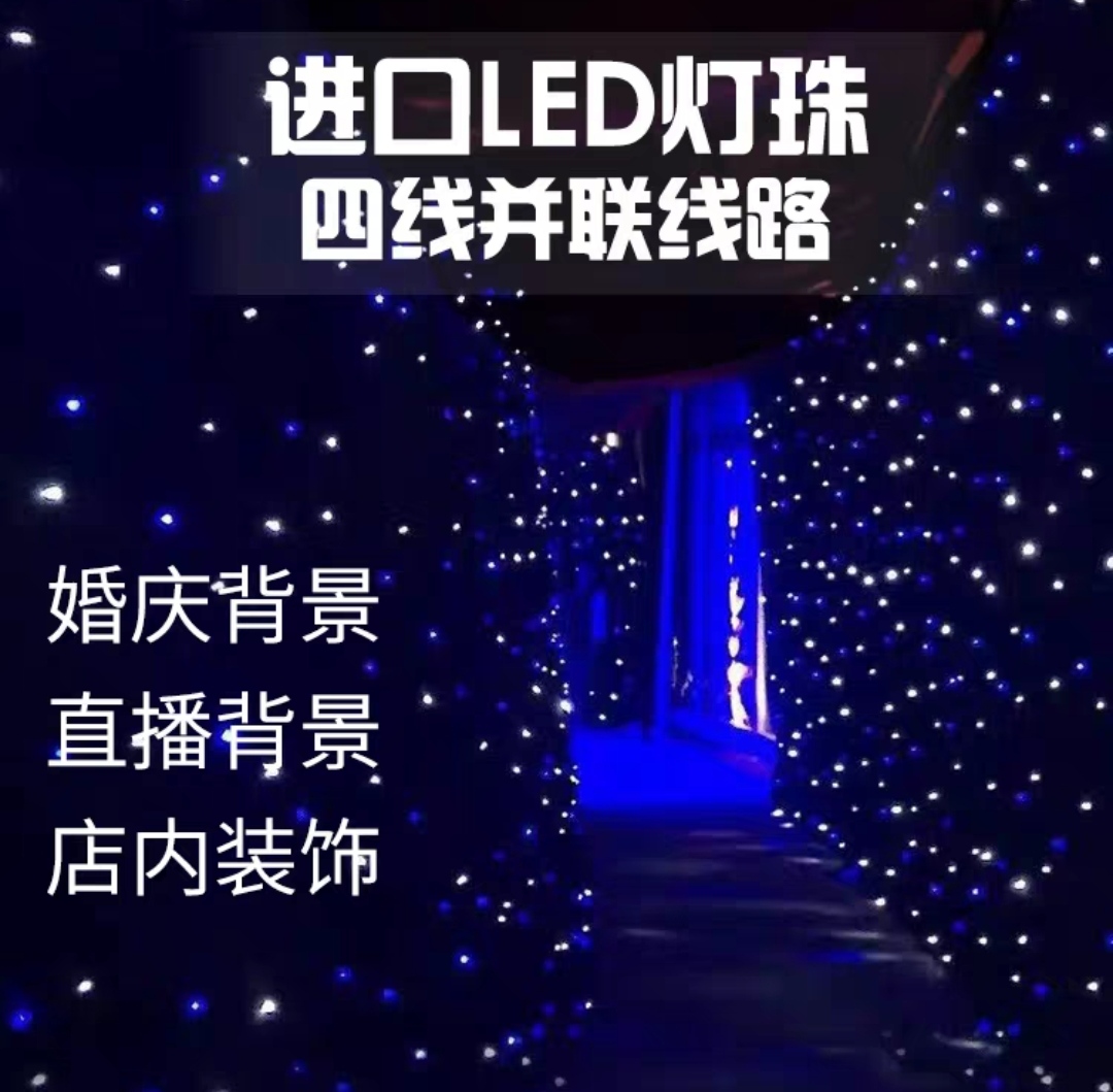 星空幕布舞台星空布婚庆演出KTV包房装饰产品图