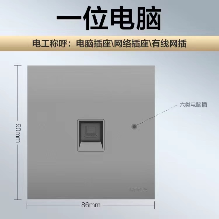 欧普四开双控沉甸甸的纤薄时尚超大面板钢架结构详情图7