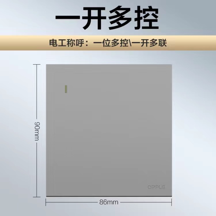 欧普一开多控沉甸甸的纤薄时尚超大面板钢架结构设计规范详情图1