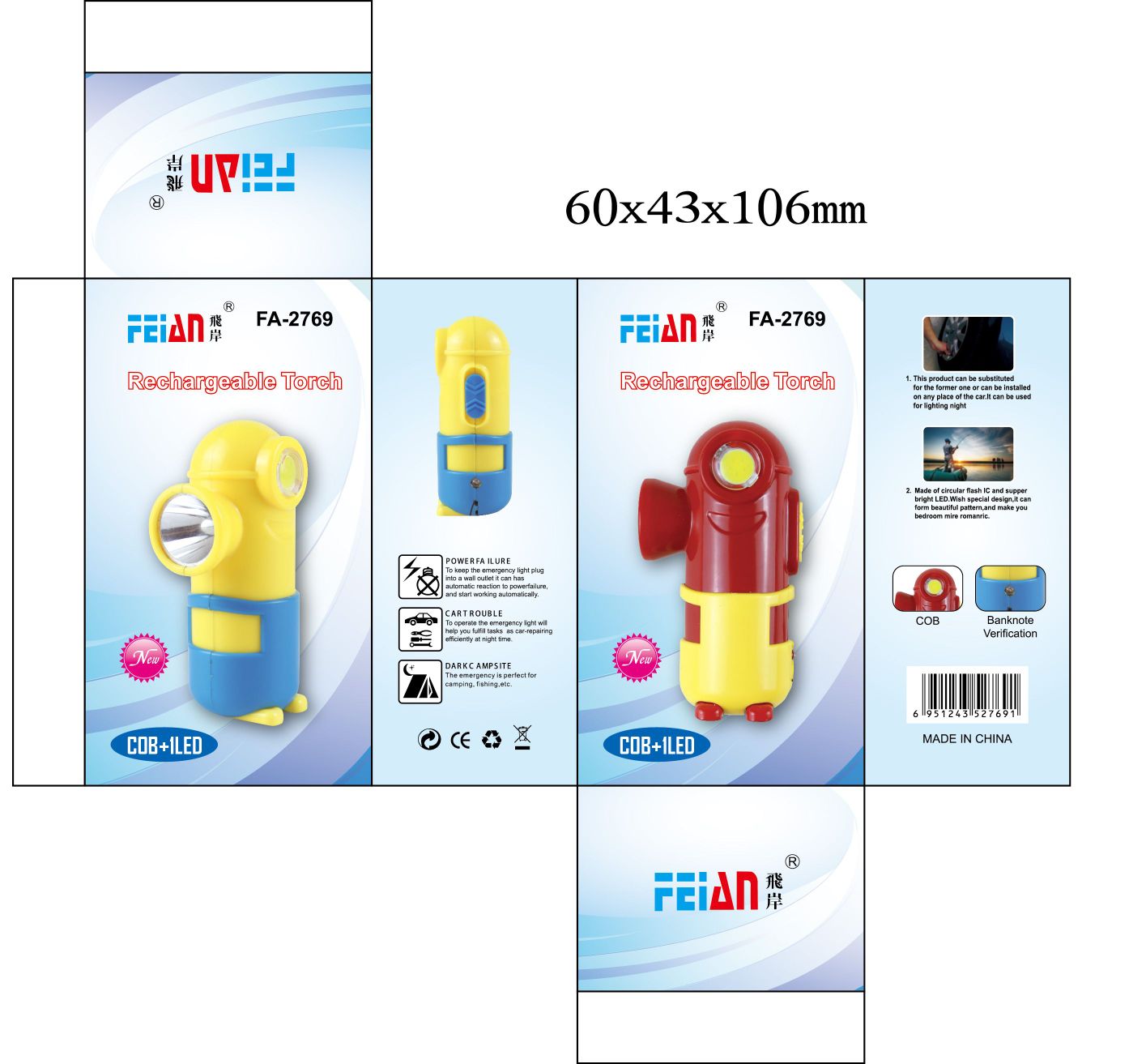 FA-2769 USB充电迷你强光手电详情图1