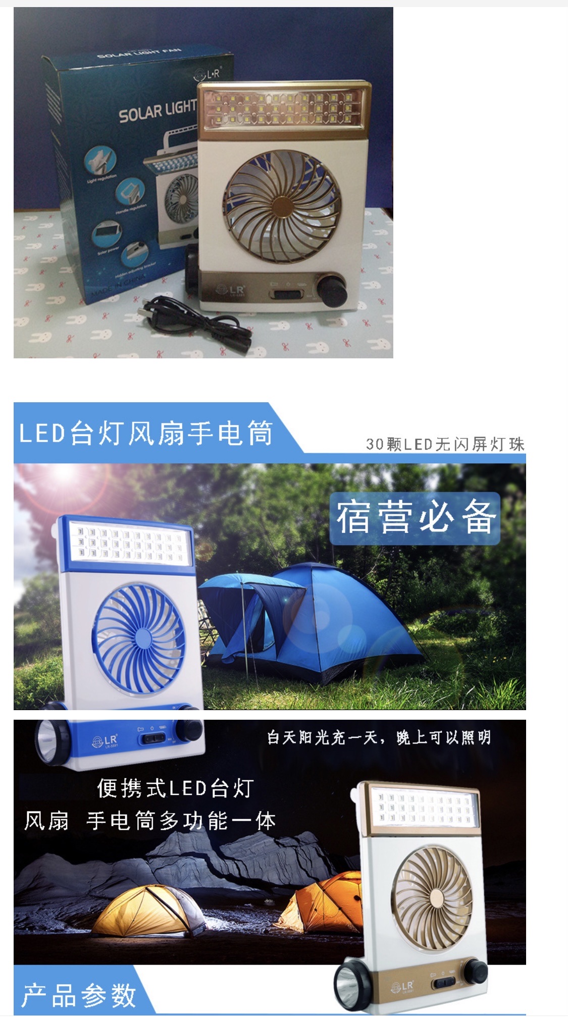 Multi-functional solar charging fan, outdoor portable desktop led camping lamp fan detail image 5