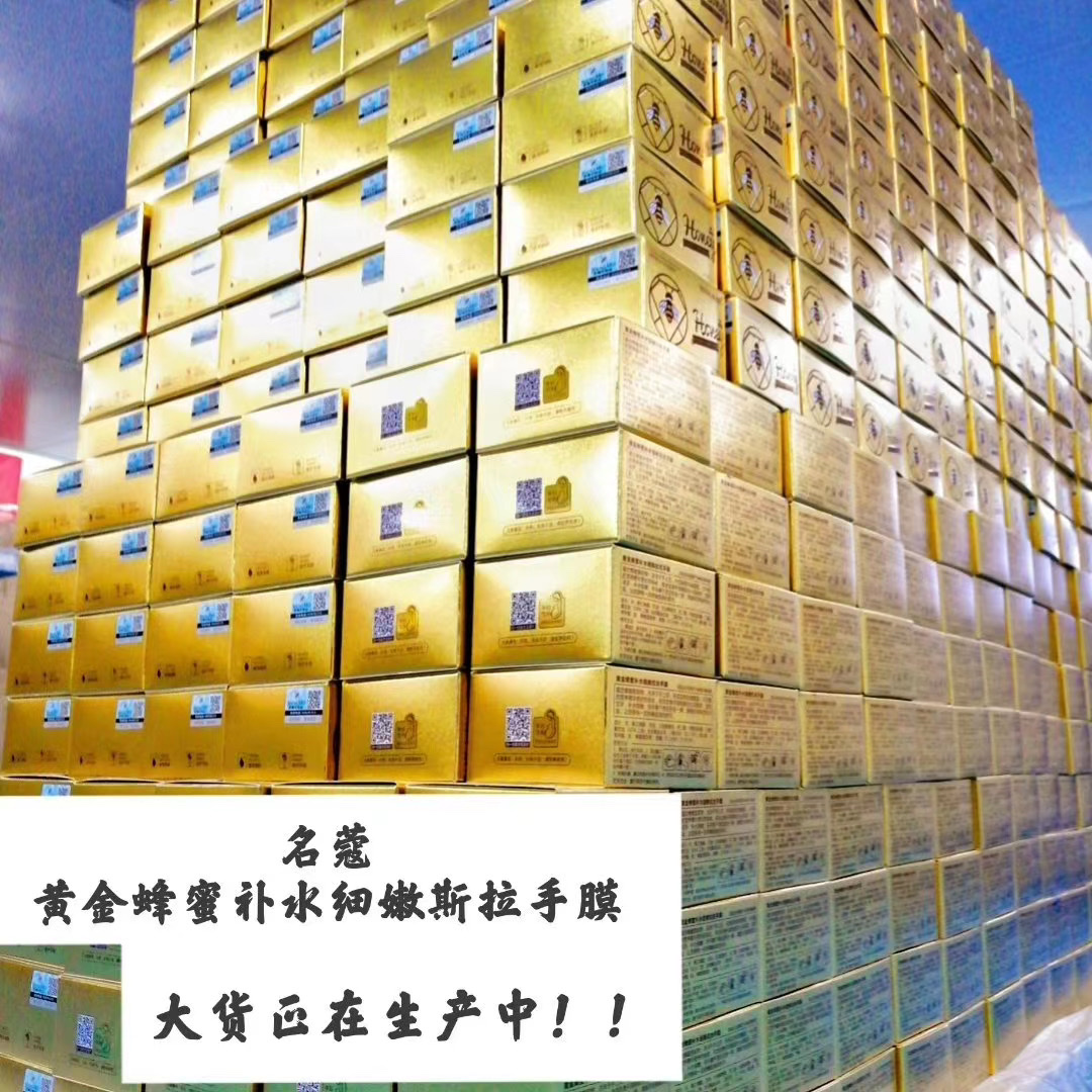 Namkor Gold Honey Moisturizing Delicate Tear Handle Film 100G undefined