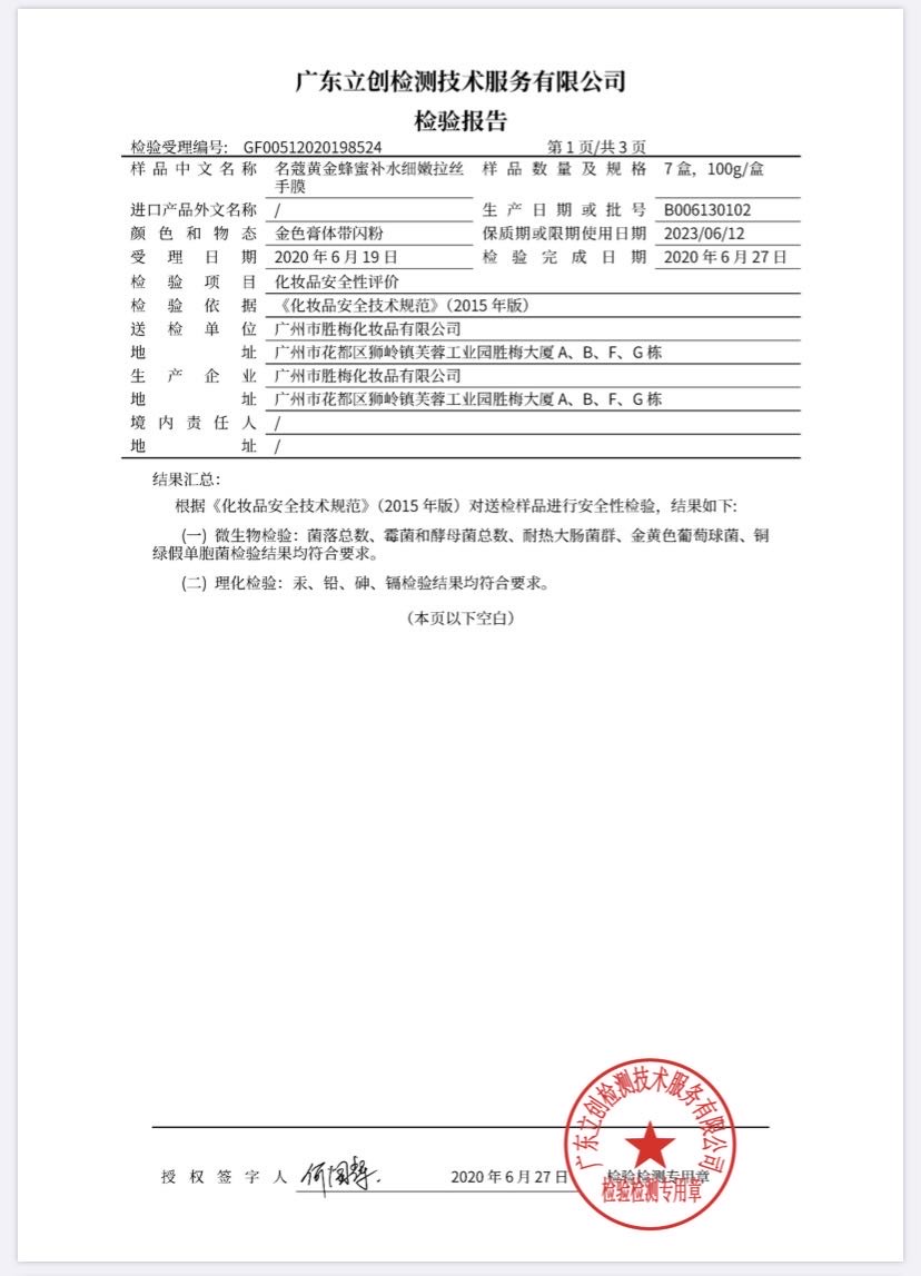 Namkor Gold Honey Moisturizing Delicate Tear Handle Film 100G undefined