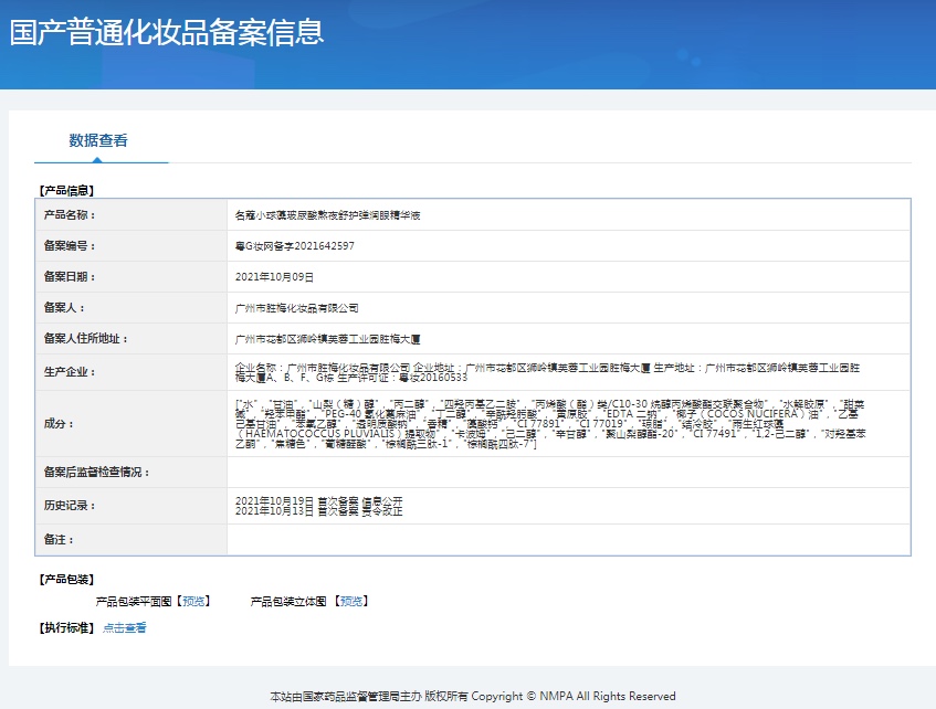 Myrisque Chlorella Hyaluronic Acid Stay Up Late Nourishing Eye Essence 5Mlx10 undefined