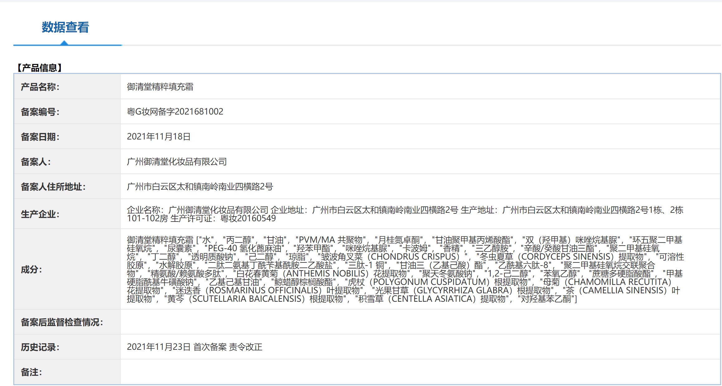 Midseido Essence Filling Cream 30G Anti-Wrinkle Essence Smoothing Line Moisturizing Cream undefined