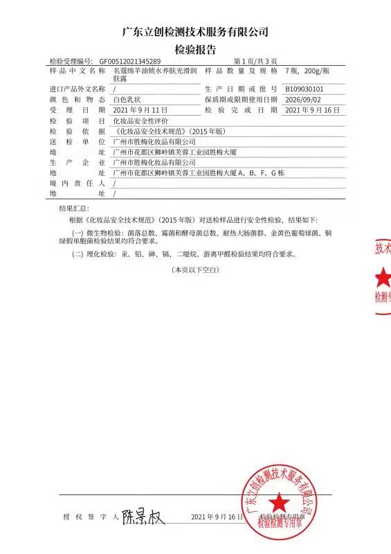 Namkor Lanolin Moisturizing Moisturizing Lotion 200G undefined