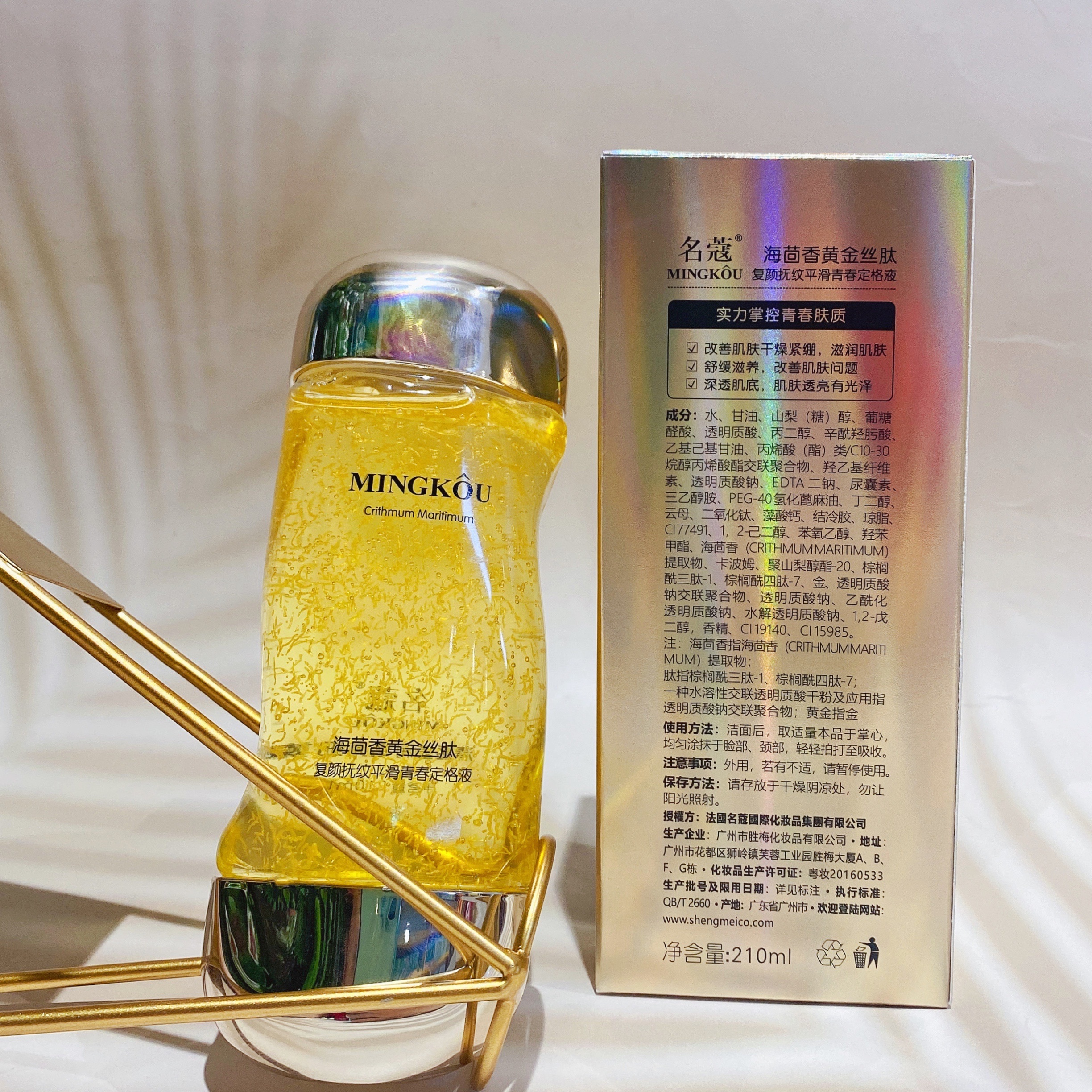 Minkou Sea Fennel Yellow Gold Silk Peptide Compound Yan Smoothing Youth Fixing Liquid 210Ml Specification drawing