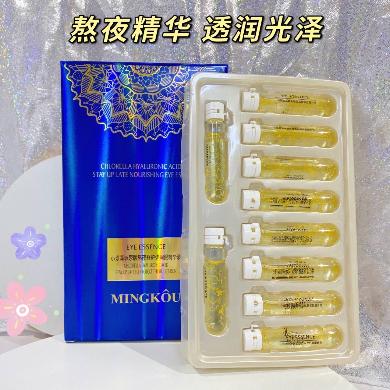 Myrisque Chlorella Hyaluronic Acid Stay Up Late Nourishing Eye Essence 5Mlx10 full figure