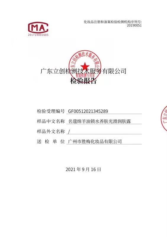 Namkor Lanolin Moisturizing Moisturizing Lotion 200G undefined