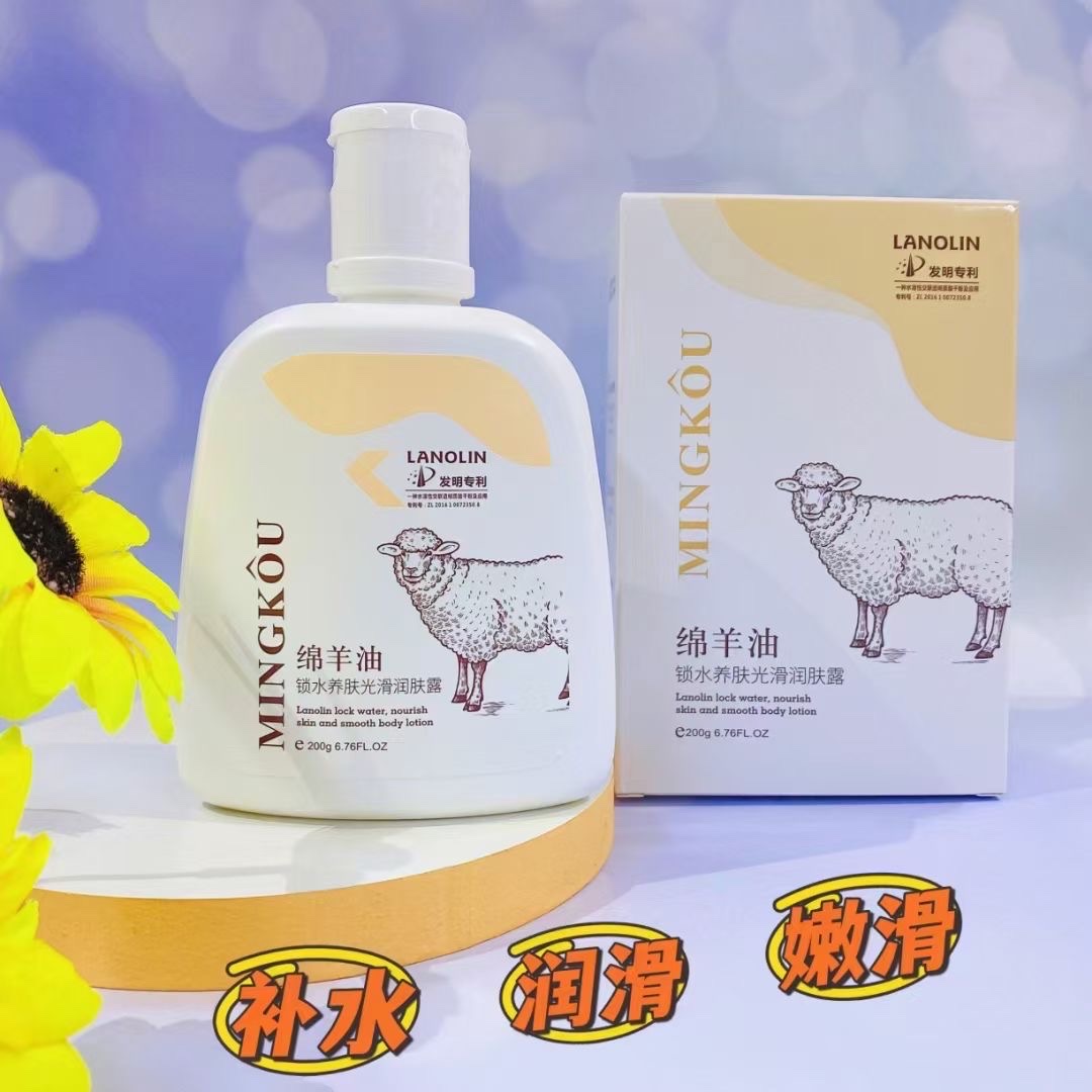 Namkor Lanolin Moisturizing Moisturizing Lotion 200G Item Picture