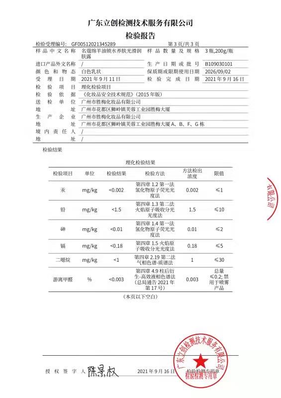 Namkor Lanolin Moisturizing Moisturizing Lotion 200G undefined