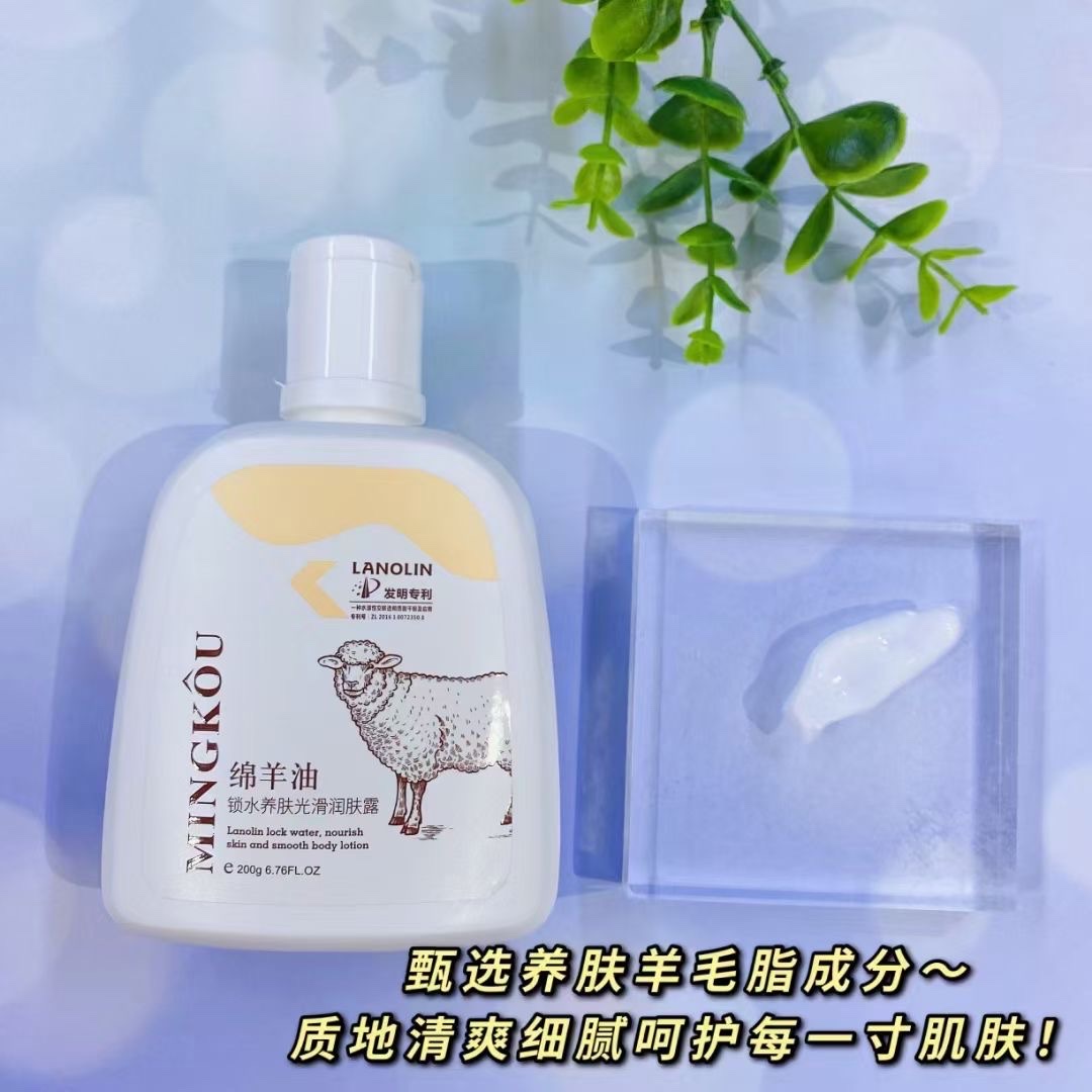 Namkor Lanolin Moisturizing Moisturizing Lotion 200G undefined