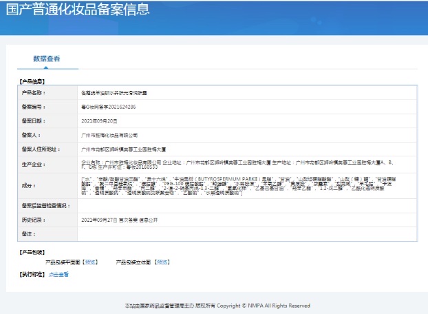 Namkor Lanolin Moisturizing Moisturizing Lotion 200G undefined