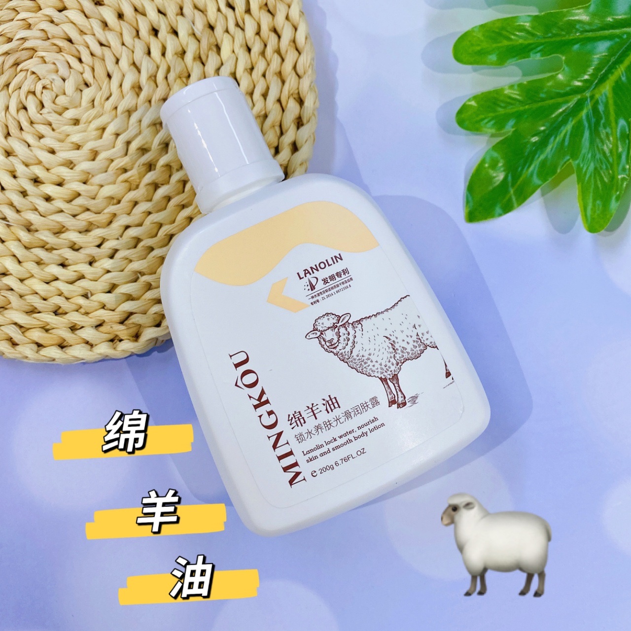 Namkor Lanolin Moisturizing Moisturizing Lotion 200G undefined