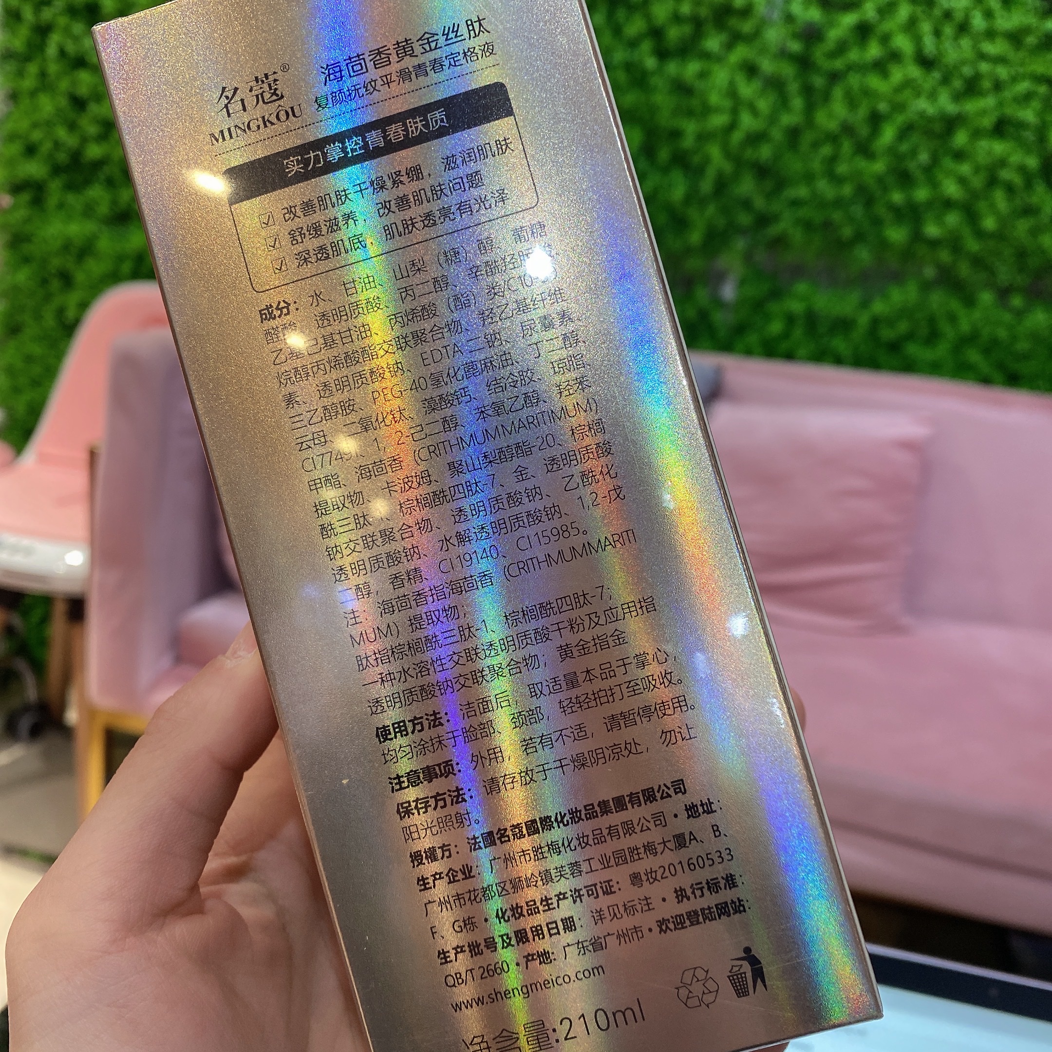 Minkou Sea Fennel Yellow Gold Silk Peptide Compound Yan Smoothing Youth Fixing Liquid 210Ml undefined