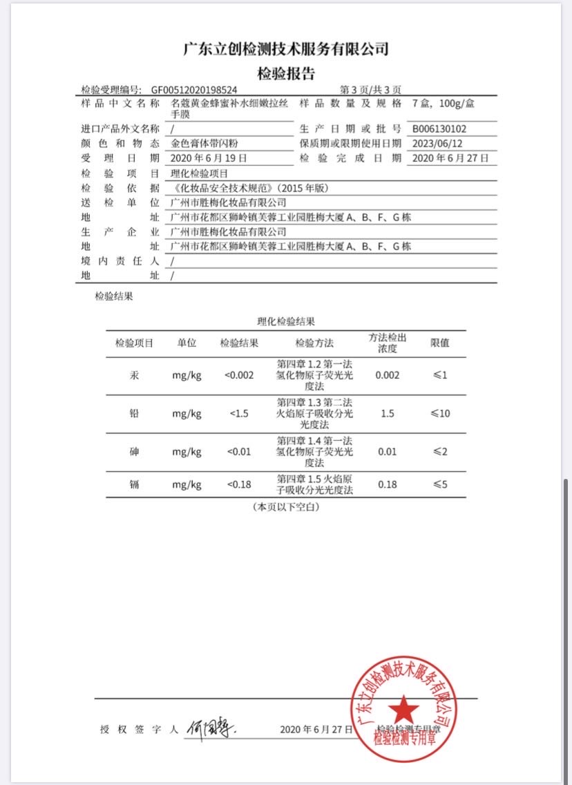 Namkor Gold Honey Moisturizing Delicate Tear Handle Film 100G undefined