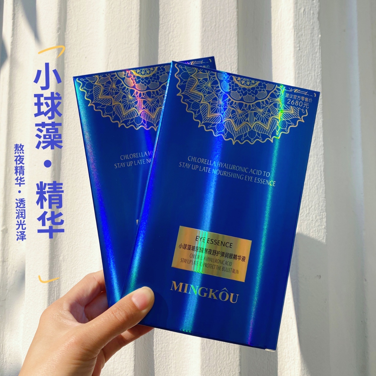 Myrisque Chlorella Hyaluronic Acid Stay Up Late Nourishing Eye Essence 5Mlx10 Specification drawing