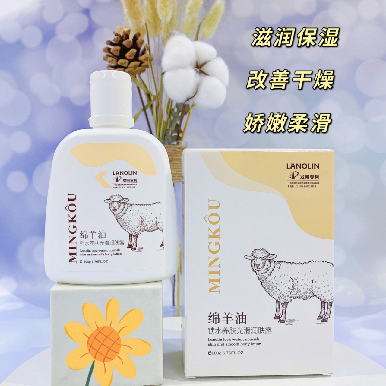 Namkor Lanolin Moisturizing Moisturizing Lotion 200G full figure
