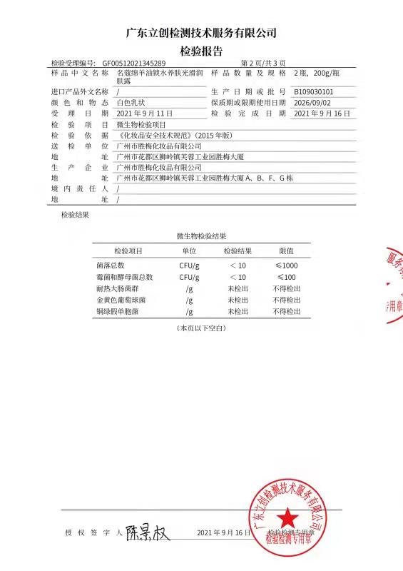 Namkor Lanolin Moisturizing Moisturizing Lotion 200G undefined