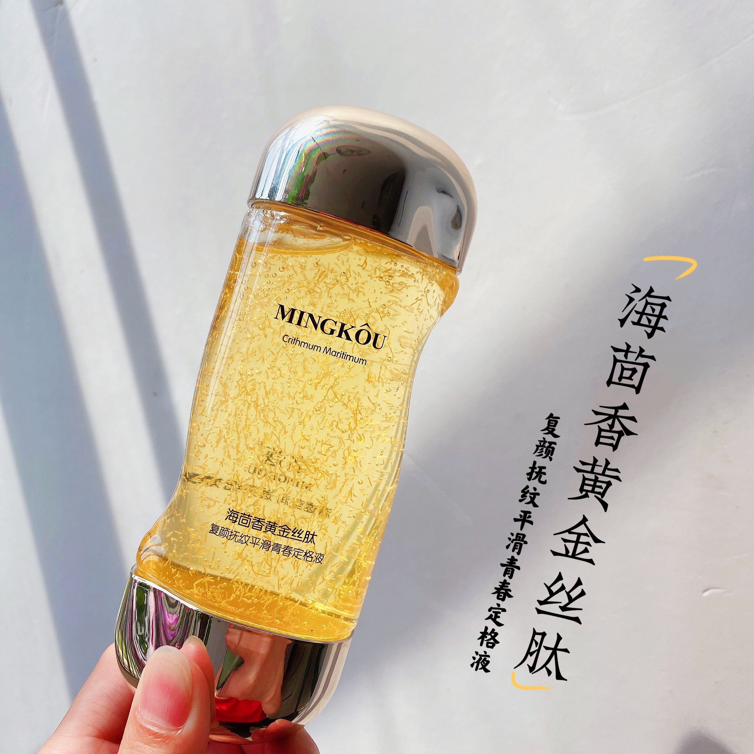 Minkou Sea Fennel Yellow Gold Silk Peptide Compound Yan Smoothing Youth Fixing Liquid 210Ml full figure