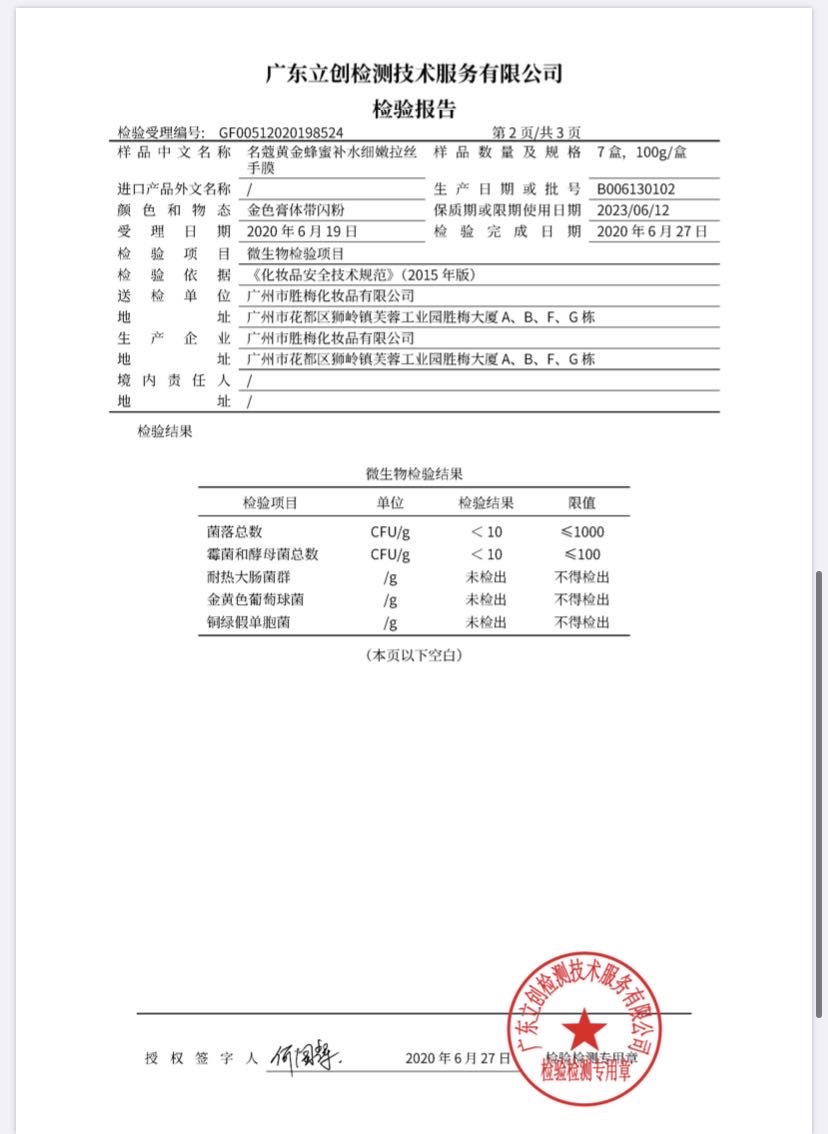 Namkor Gold Honey Moisturizing Delicate Tear Handle Film 100G undefined