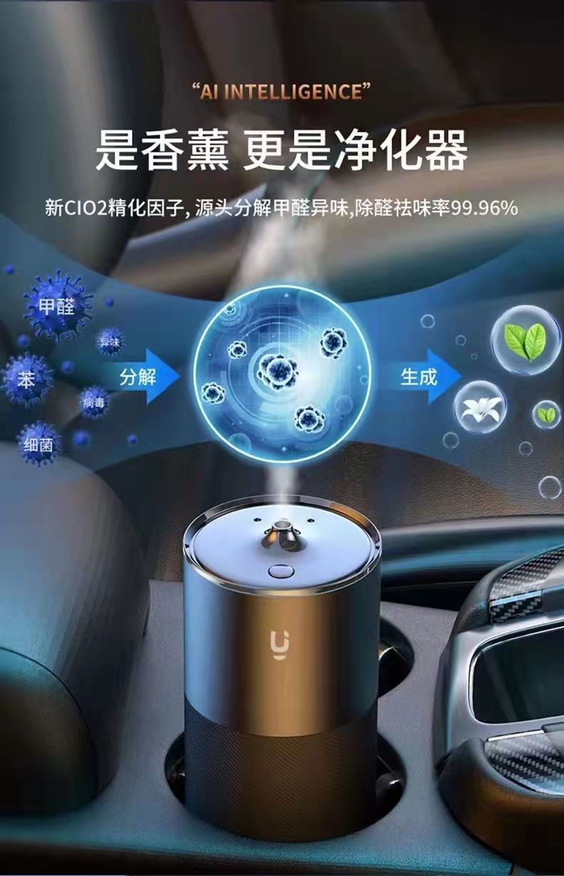 Nano Atomizing Automobile Intelligent Aromatherapy Machine undefined