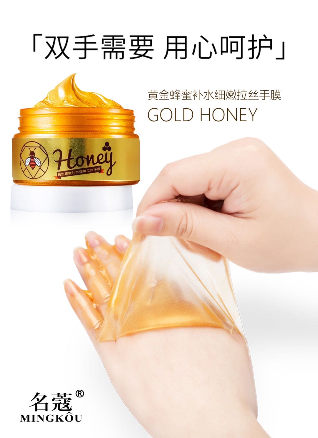 Namkor Gold Honey Moisturizing Delicate Tear Handle Film 100G full figure