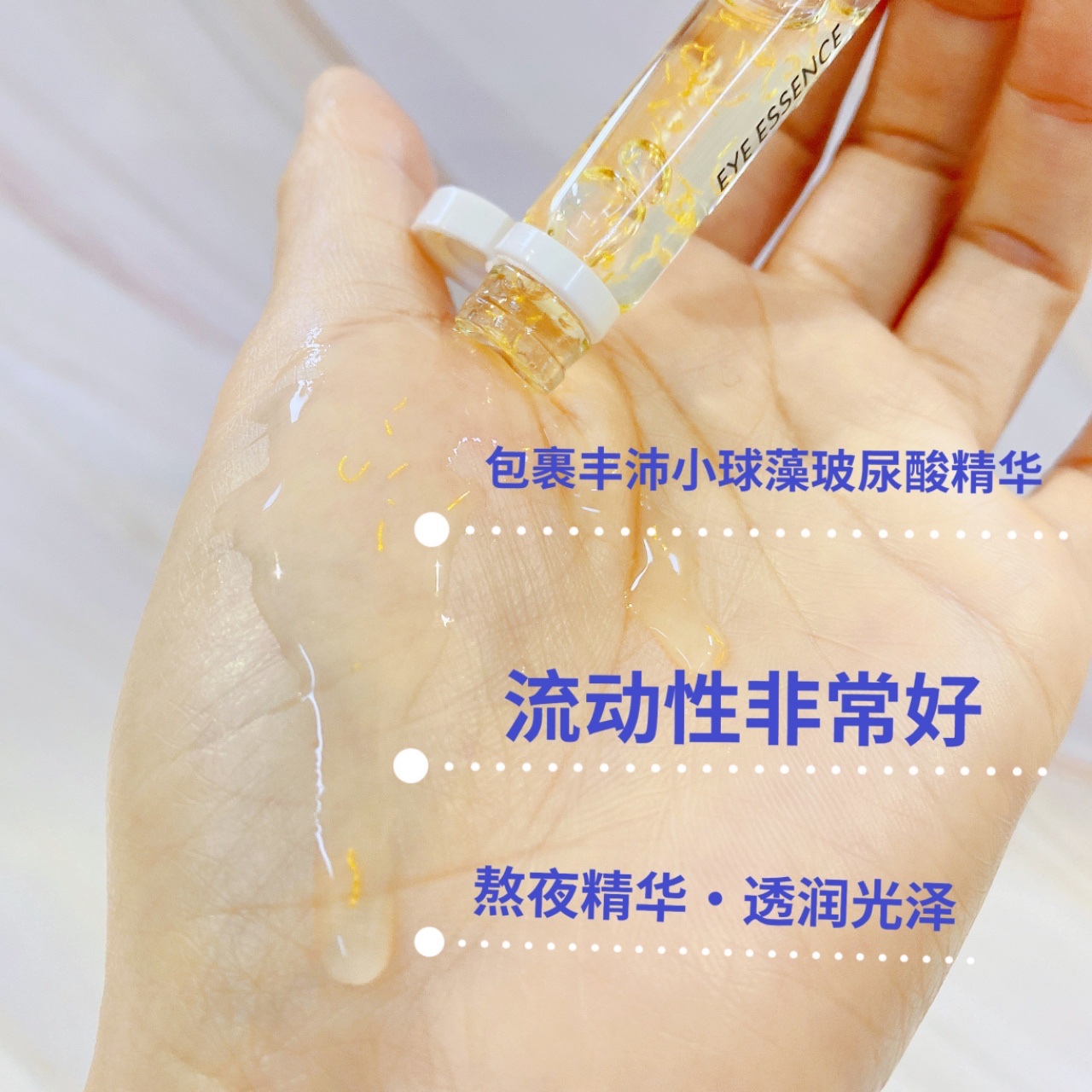 Myrisque Chlorella Hyaluronic Acid Stay Up Late Nourishing Eye Essence 5Mlx10 details Picture