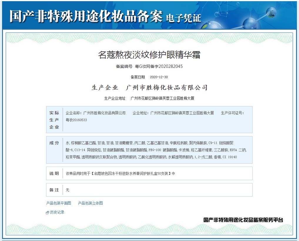 Mycor Bose In Freeze-Dried Powder Counteraging Water Nourishing Moisturizing Skin Care Gift Box 50 Sets Of Skin Care Set Moisturizing Cream + Essence Water + Lotion +Bb Cream + Eye Cream + Cleanser + Essence + Mask undefined