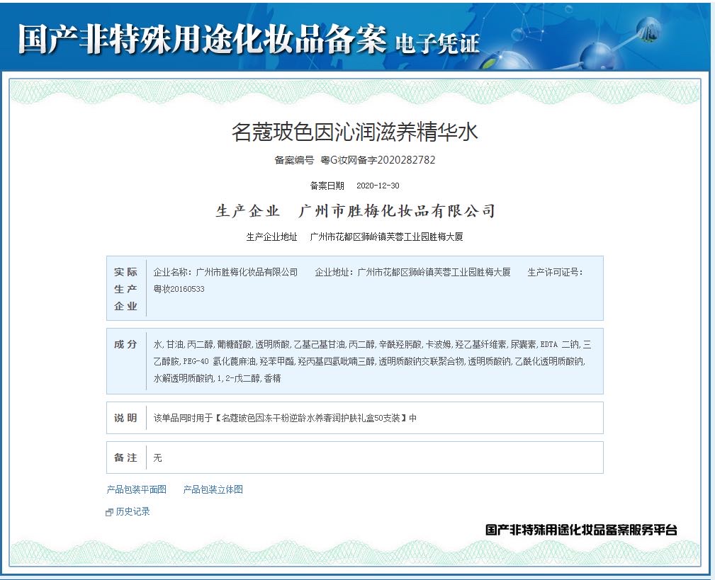 Mycor Bose In Freeze-Dried Powder Counteraging Water Nourishing Moisturizing Skin Care Gift Box 50 Sets Of Skin Care Set Moisturizing Cream + Essence Water + Lotion +Bb Cream + Eye Cream + Cleanser + Essence + Mask undefined