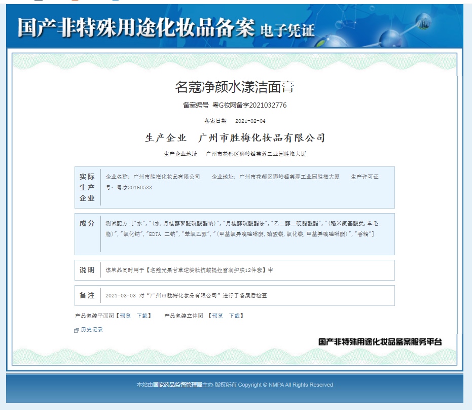 Mingkor Light Fruit Liquorice Anti-Aging Peptide Anti-Wrinkle Lifting Snow Moisturizing Skincare 12-Piece Skincare Set Cleanser + Essence Water + Lotion + Face Cream +Bb Cream + Eye Cream + Night Essence undefined