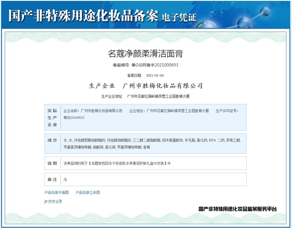 Mycor Bose In Freeze-Dried Powder Counteraging Water Nourishing Moisturizing Skin Care Gift Box 50 Sets Of Skin Care Set Moisturizing Cream + Essence Water + Lotion +Bb Cream + Eye Cream + Cleanser + Essence + Mask undefined