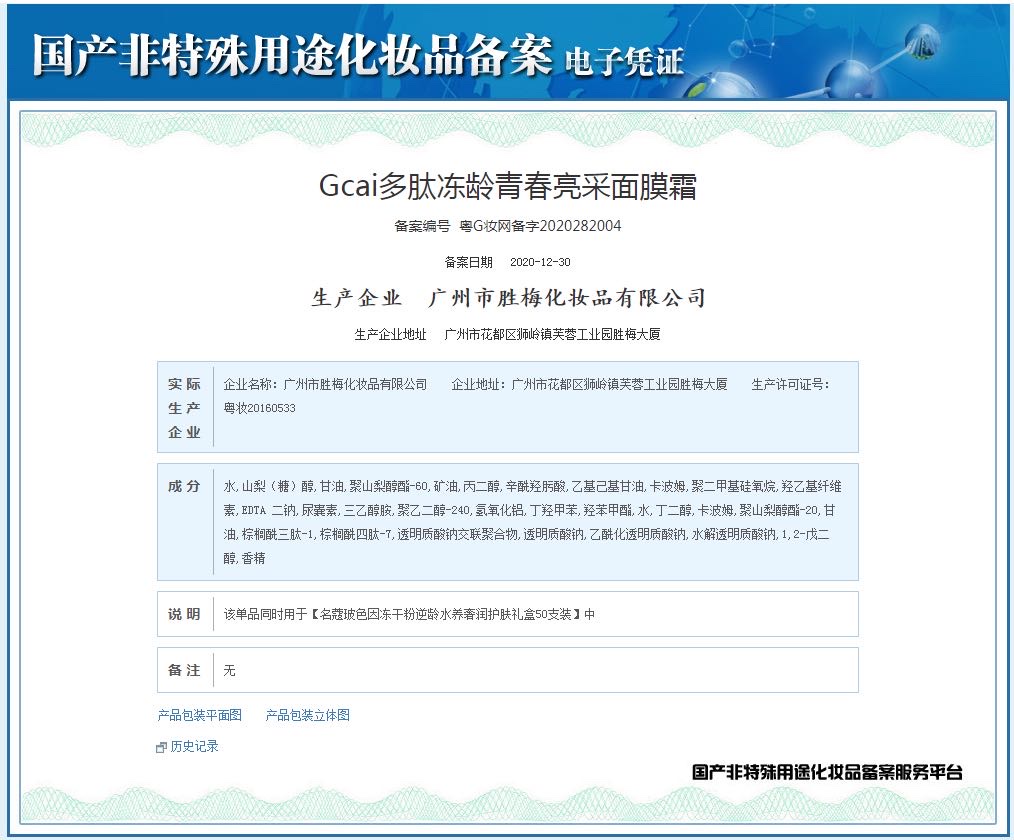 Mycor Bose In Freeze-Dried Powder Counteraging Water Nourishing Moisturizing Skin Care Gift Box 50 Sets Of Skin Care Set Moisturizing Cream + Essence Water + Lotion +Bb Cream + Eye Cream + Cleanser + Essence + Mask undefined