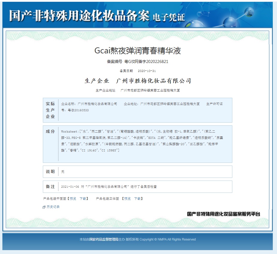 Mingkor Light Fruit Liquorice Anti-Aging Peptide Anti-Wrinkle Lifting Snow Moisturizing Skincare 12-Piece Skincare Set Cleanser + Essence Water + Lotion + Face Cream +Bb Cream + Eye Cream + Night Essence undefined