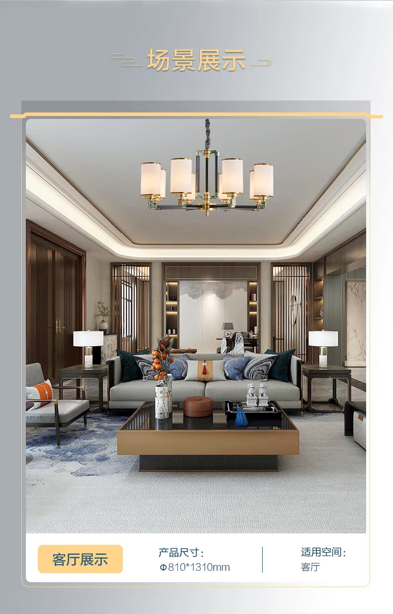 8+4 New Chinese-style living room lamps from OPple Specification image