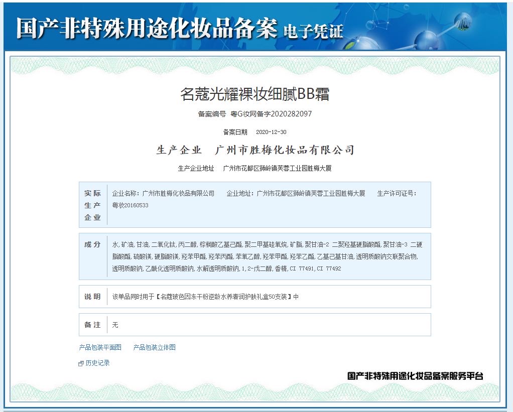 Mycor Bose In Freeze-Dried Powder Counteraging Water Nourishing Moisturizing Skin Care Gift Box 50 Sets Of Skin Care Set Moisturizing Cream + Essence Water + Lotion +Bb Cream + Eye Cream + Cleanser + Essence + Mask undefined