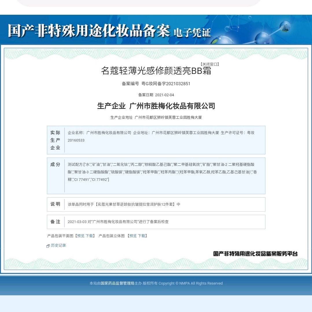 Mingkor Light Fruit Liquorice Anti-Aging Peptide Anti-Wrinkle Lifting Snow Moisturizing Skincare 12-Piece Skincare Set Cleanser + Essence Water + Lotion + Face Cream +Bb Cream + Eye Cream + Night Essence undefined